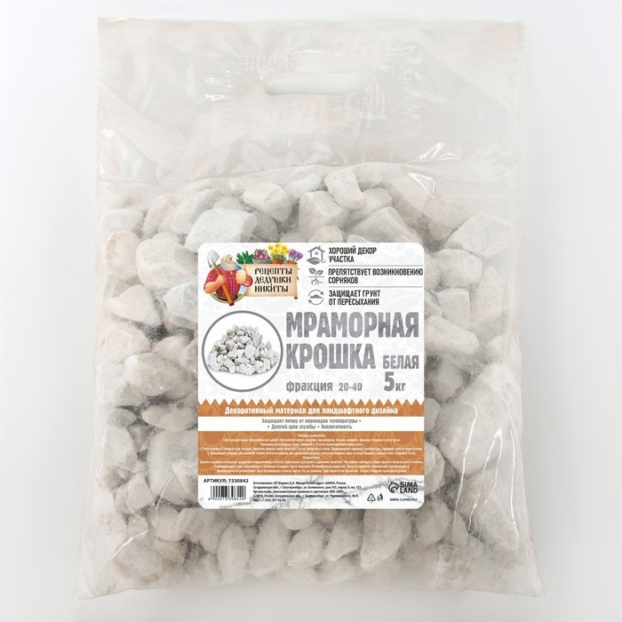 Мраморная крошка  Мраморная крошка "Рецепты Дедушки Никиты", отборная, белая, фр 20-40 мм , 5 кг