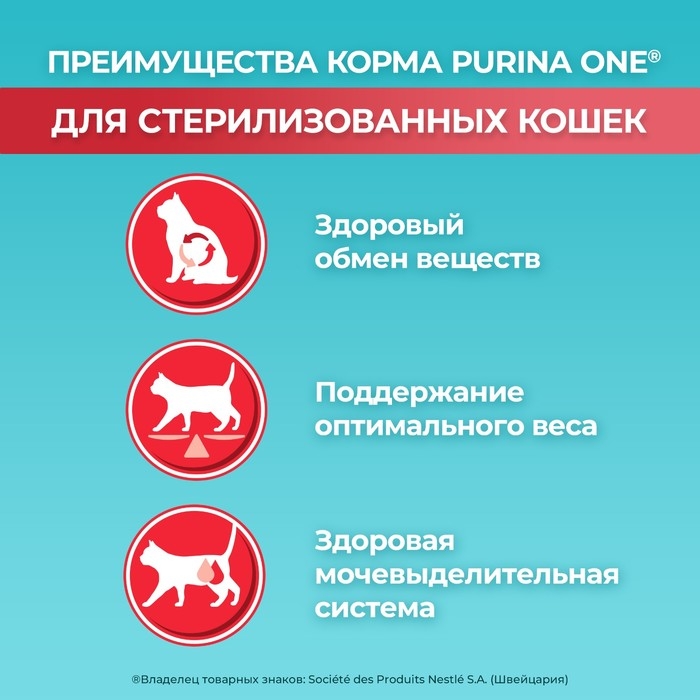 Сухой корм Purinа One для стерилизованных кошек, лосось/пшеница, 750 г Сухой корм Purinа One для стерилизованных кошек, лосось/пшеница, 750 г