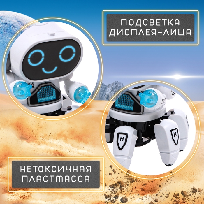 Робот музыкальный «Вилли», световые и звуковые эффекты, ходит, русская озвучка, цвет белый Робот музыкальный «Вилли», световые и звуковые эффекты, ходит, русская озвучка, цвет белый