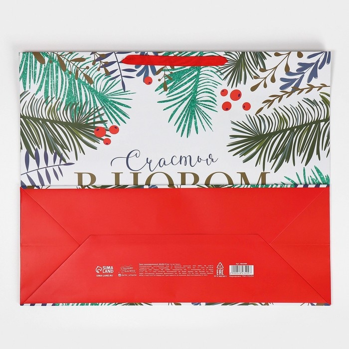 Пакет подарочный новогодний ламинированный &laquo;Счастья&raquo;, XL 49 х 40 х 19 см, Новый год