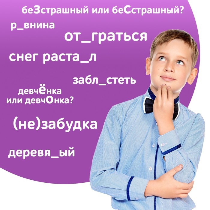 Обучающая книга «Тренажёр по русскому языку 5-6 класс», 102 листа Обучающая книга «Тренажёр по русскому языку 5-6 класс», 102 листа