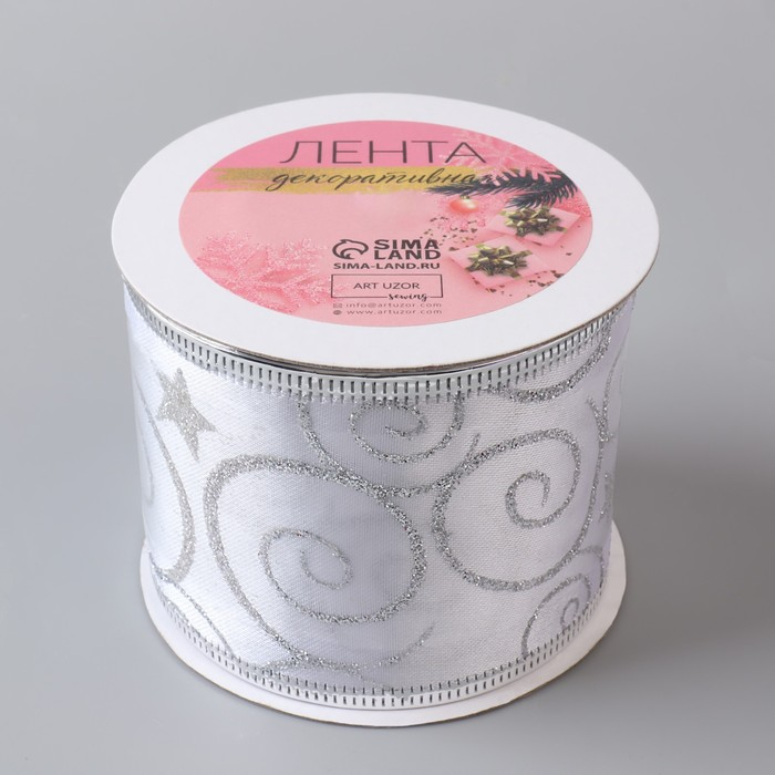 Лента атласная с металлической нитью «Узоры со звездой», 60 мм, 9 ± 0,5 м, цвет белый/серебряный Лента атласная с металлической нитью «Узоры со звездой», 60 мм, 9 ± 0,5 м, цвет белый/серебряный