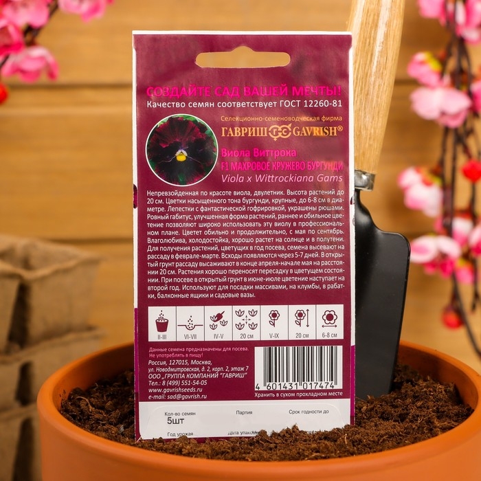 Семена цветов Виола  Семена цветов Виола "Махровое кружево", ц/п,  4 шт.