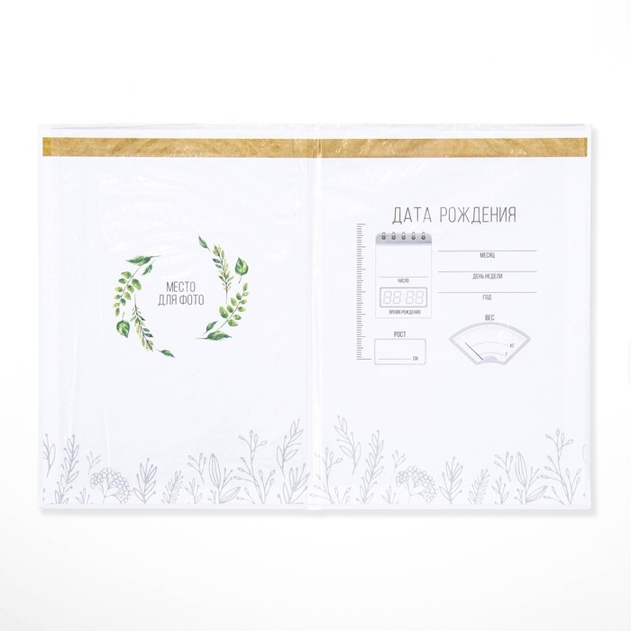 Папка для свидетельства о рождении «Зайки», А5 Папка для свидетельства о рождении «Зайки», А5