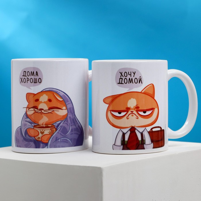 Подарочный набор кружек сублимация «Для дома и офиса», 2 кружки 320 мл, с нанесением