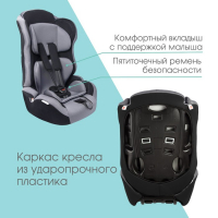 Автокресло Крошка Я Multi , группа 1/2/3, 9-36 кг, (1-12 лет) Серый