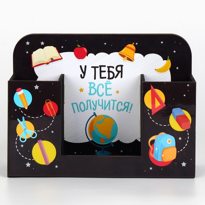 Органайзер для канцелярии «У тебя всё получится!» школьные принадлежности Органайзер для канцелярии «У тебя всё получится!» школьные принадлежности