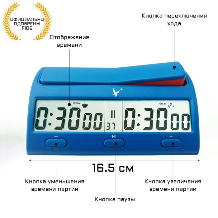 Шахматные часы, электронные, LEAP FIDE, PQ9912, 16.5 х 9.5 х 6.6 см, 2 АА Шахматные часы, электронные, LEAP FIDE, PQ9912, 16.5 х 9.5 х 6.6 см, 2 АА