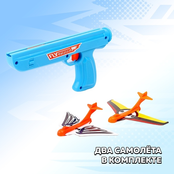 Пистолет «Аэродром», МИКС Пистолет «Аэродром», МИКС