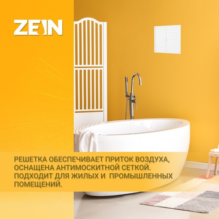 Решетка вентиляционная ZEIN Люкс Л130, 130 х 130 мм, с сеткой, неразъемная Решетка вентиляционная ZEIN Люкс Л130, 130 х 130 мм, с сеткой, неразъемная