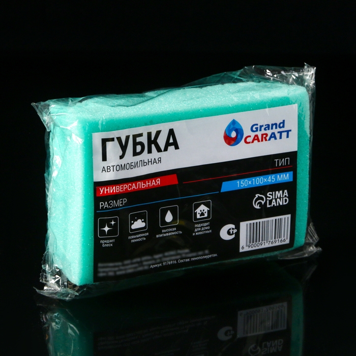 Набор автомобилиста Первая помощь при ЧС Grand Caratt Набор автомобилиста Первая помощь при ЧС Grand Caratt