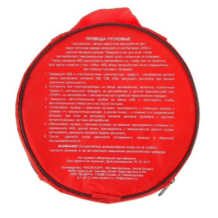 Пусковые провода Zebra, 300 А, в сумке, 2,2 м Пусковые провода Zebra, 300 А, в сумке, 2,2 м