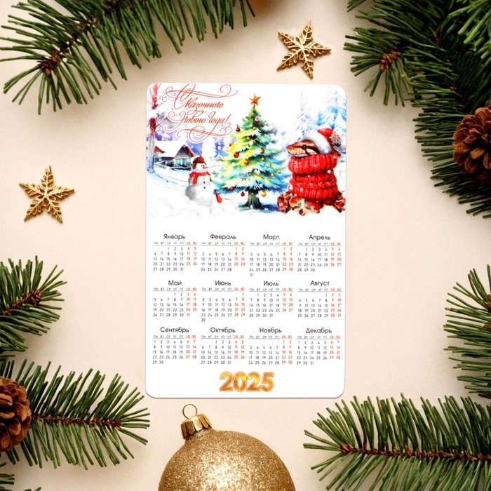 Набор новогодних, змея, магнитов-календарей  Набор новогодних, змея, магнитов-календарей "Сказочного Года!" символ года, 11 х 9 см