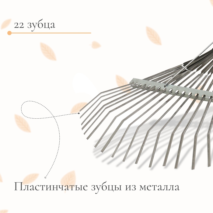 Грабли веерные, пластинчатые, 22 зубца, оцинкованная сталь, тулейка 30 мм, без черенка Грабли веерные, пластинчатые, 22 зубца, оцинкованная сталь, тулейка 30 мм, без черенка