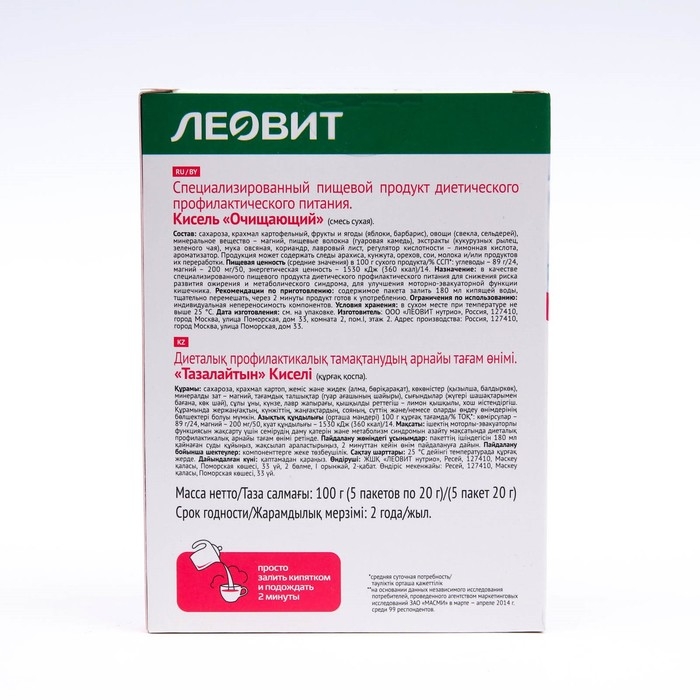 Леовит  Леовит "Кисель очищающий", 5 пакетов по 20 г