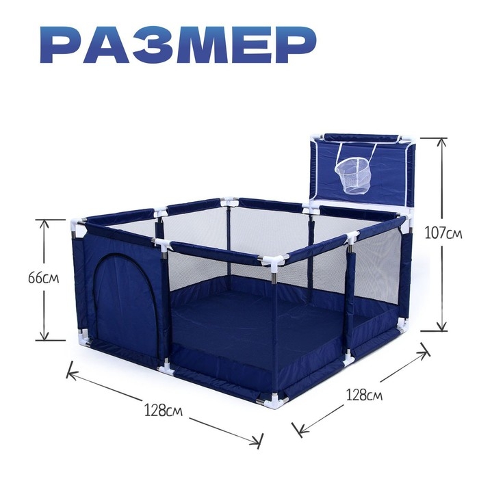 Детский сухой бассейн-манеж 2 в 1 «Мечта» размер: 128× 128 × 107 см Детский сухой бассейн-манеж 2 в 1 «Мечта» размер: 128× 128 × 107 см