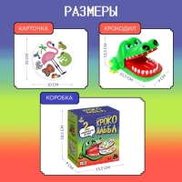 Настольная игра «Крокодаббл», 2-4 игрока, 5+