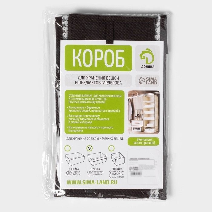 Органайзер для мелочей Доляна «Вилли», 3 кармана, 25×15×12 см, цвет коричневый Органайзер для мелочей Доляна «Вилли», 3 кармана, 25×15×12 см, цвет коричневый