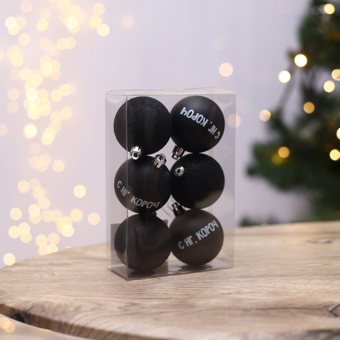 Шары ёлочные новогодние «С НГ, короч», на Новый год, пластик, d=6, 6 шт., цвет чёрный Шары ёлочные новогодние «С НГ, короч», на Новый год, пластик, d=6, 6 шт., цвет чёрный