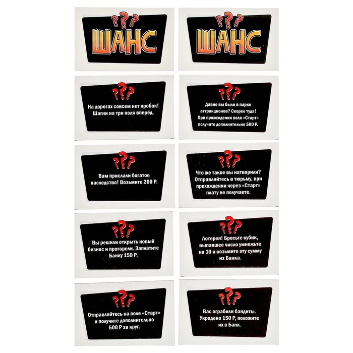 Настольная экономическая игра-бродилка «Делай деньги» Настольная экономическая игра-бродилка «Делай деньги»