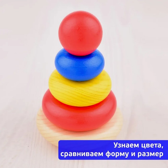 Пирамидка, 5 элементов Пирамидка, 5 элементов