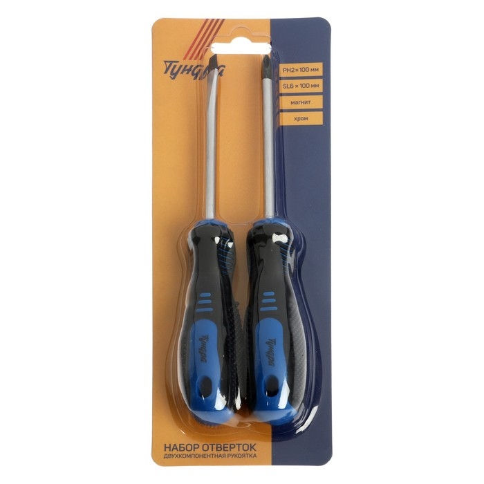 Набор отверток ТУНДРА, CrV, хром, магнит, 2К рукоятки, PH2/SL6 х 100 мм, 2 шт. Набор отверток ТУНДРА, CrV, хром, магнит, 2К рукоятки, PH2/SL6 х 100 мм, 2 шт.