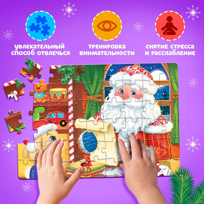 Пазлы в металлической коробке &laquo;Домик Дедушки Мороза&raquo;, 54 детали