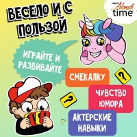 Игра настольная «Кто ты на деле?», для малышей