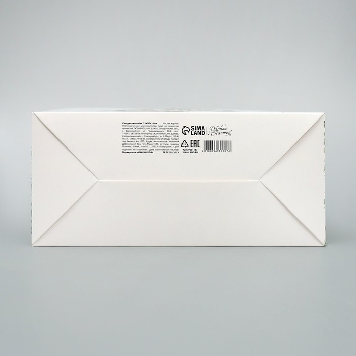 Коробка подарочная новогодняя складная «Елочка», 22 х 30 х 10 см Коробка подарочная новогодняя складная «Елочка», 22 х 30 х 10 см