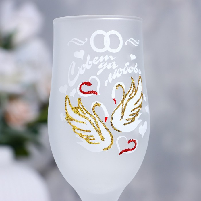 Набор свадебных бокалов &laquo;Совет да любовь&raquo; 200 мл, белый