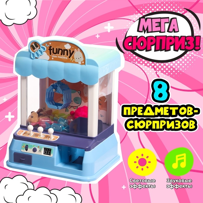 Автомат для игрушек «Мега-сюрприз», цвет МИКС Автомат для игрушек «Мега-сюрприз», цвет МИКС