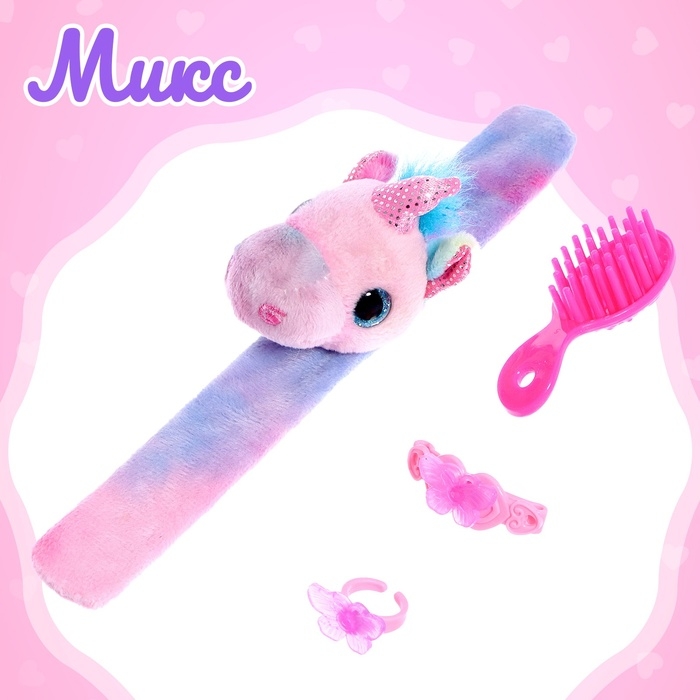 Мягкая игрушка-браслет «Любимый питомец», с аксессуарами, 20 см, МИКС Мягкая игрушка-браслет «Любимый питомец», с аксессуарами, 20 см, МИКС