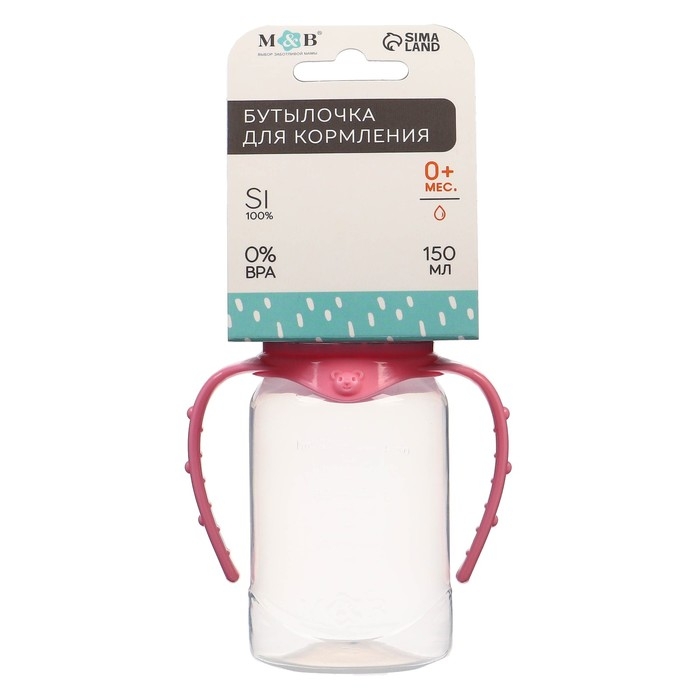 Бутылочка для кормления, классическое горло, 150 мл., от 0 мес., цилиндр, с ручками, цвет бирюзовый/розовый Бутылочка для кормления, классическое горло, 150 мл., от 0 мес., цилиндр, с ручками, цвет бирюзовый/розовый