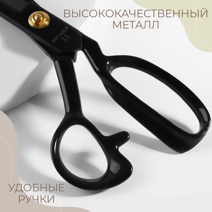 Ножницы закройные, скошенное лезвие, прорезиненные ручки, 11 Ножницы закройные, скошенное лезвие, прорезиненные ручки, 11", 28 см, цвет чёрный