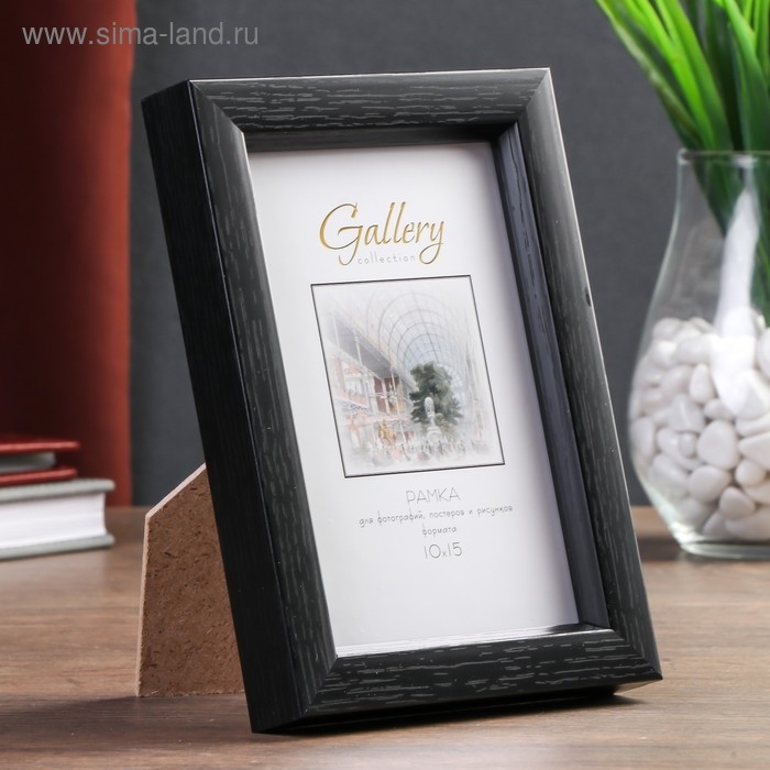 Фоторамка пластик Gallery 10х15 см, чёрный (пластиковый экран) Фоторамка пластик Gallery 10х15 см, чёрный (пластиковый экран)