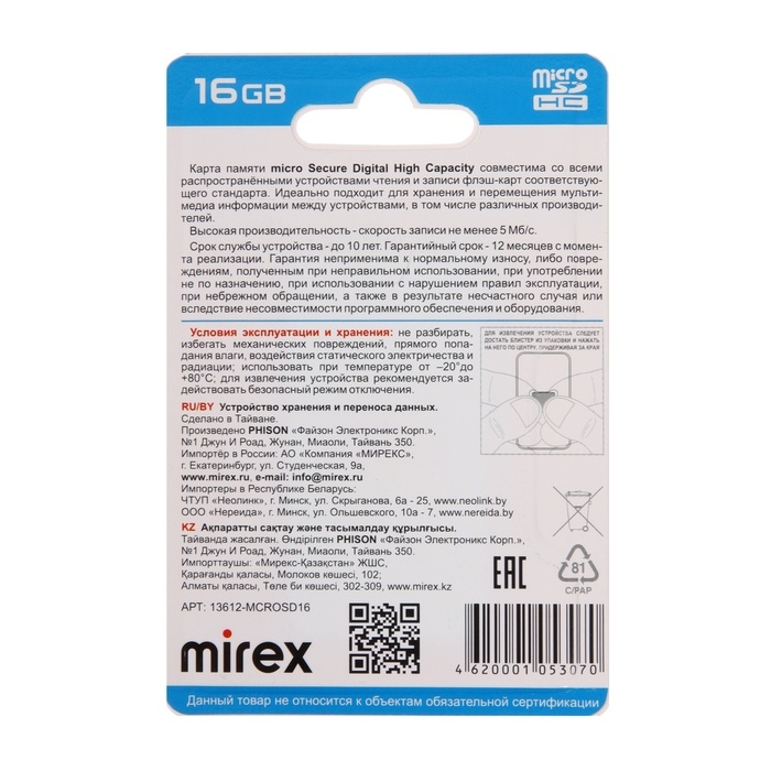 Карта памяти Mirex microSD, 16 Гб, SDHC, класс 4 Карта памяти Mirex microSD, 16 Гб, SDHC, класс 4