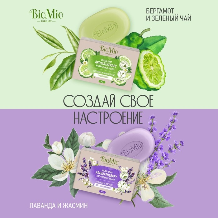 Туалетное мыло BioMio BIO-SOAP Бергамот и зеленый чай, 90 г Туалетное мыло BioMio BIO-SOAP Бергамот и зеленый чай, 90 г