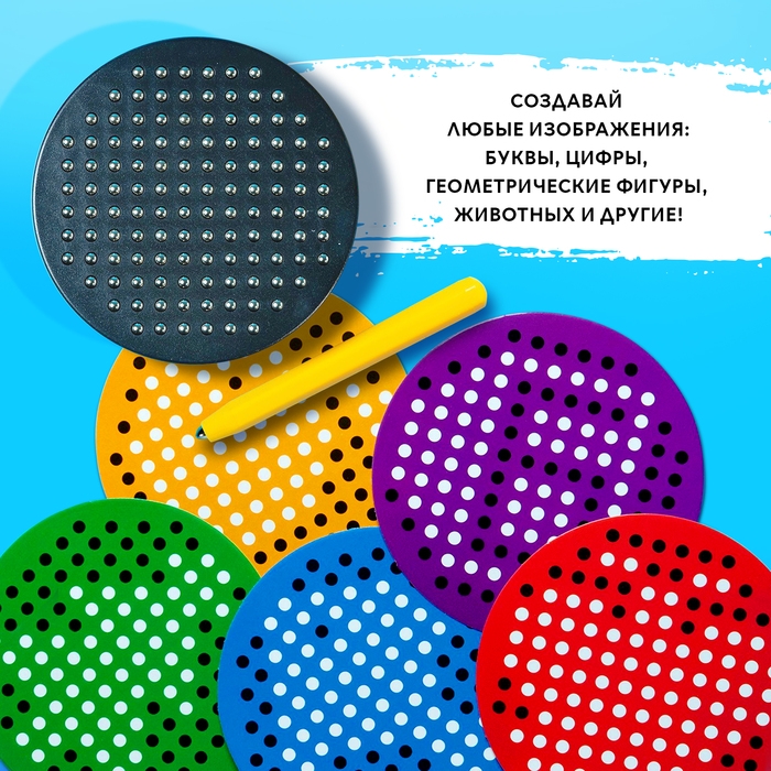 Планшет обучающий «Магнитное рисование», 120 отверстий, 5 карточек, цвет чёрный