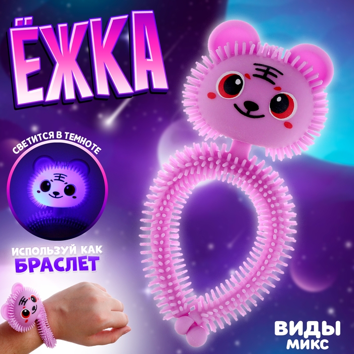 Ёжка «Звери» световой, виды МИКС Ёжка «Звери» световой, виды МИКС