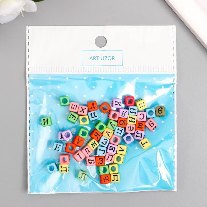 Бусины для творчества пластик "Русские буквы на кубике" цветные набор 10 гр 0,6х0,6х0,6 см