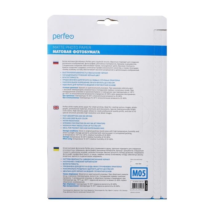 Фотобумага для струйной печати А4, 100 листов Perfeo, 108 г/м2, односторонняя, матовая Фотобумага для струйной печати А4, 100 листов Perfeo, 108 г/м2, односторонняя, матовая