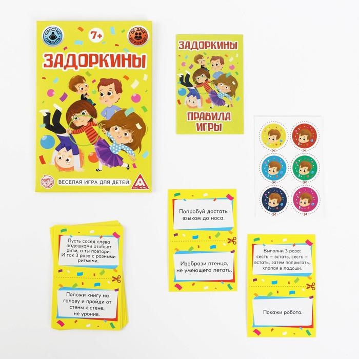 Фанты «Задоркины», 10 карт, 7+ Фанты «Задоркины», 10 карт, 7+