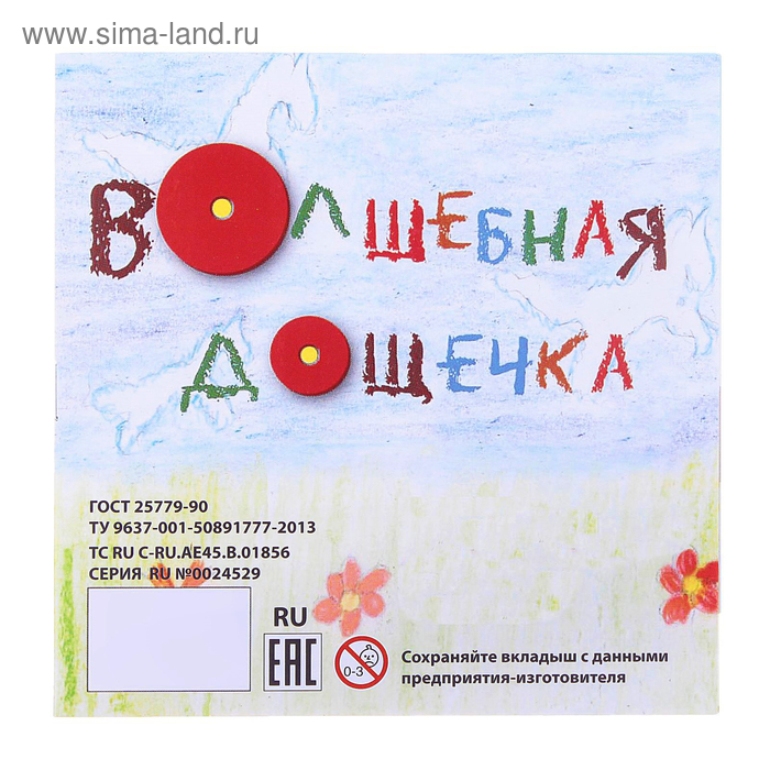 Математический планшет «Волшебная дощечка», малый, инструкция: 10 стр. Математический планшет «Волшебная дощечка», малый, инструкция: 10 стр.