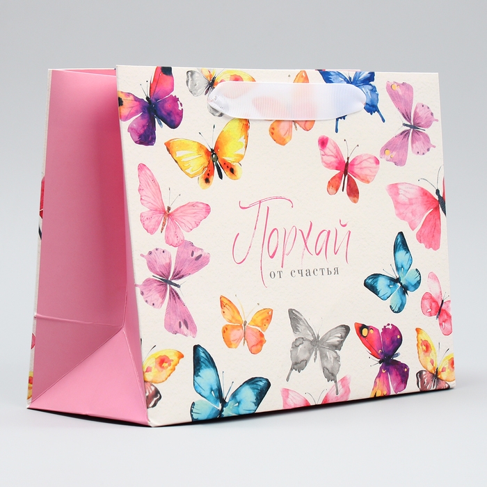 Пакет подарочный ламинированный горизонтальный, упаковка, «Порхай от счастья», MS 23 х 18 х 10 см Пакет подарочный ламинированный горизонтальный, упаковка, «Порхай от счастья», MS 23 х 18 х 10 см