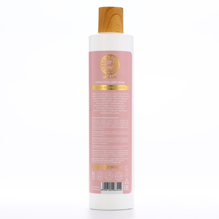 Гель для душа с маслом миндаля и витамином Е, 300 мл, аромат цветов, вишни и шёлка, BOTANIC CARE by URAL LAB Гель для душа с маслом миндаля и витамином Е, 300 мл, аромат цветов, вишни и шёлка, BOTANIC CARE by URAL LAB