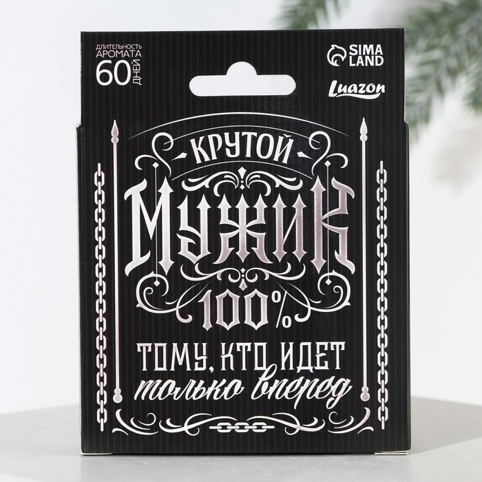 Ароматизаторы в машину новогодние «Будь всегда первым» на Новый год, кофе, черный лед, цитрус (набор 3 шт) Ароматизаторы в машину новогодние «Будь всегда первым» на Новый год, кофе, черный лед, цитрус (набор 3 шт)