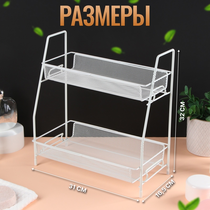 Органайзер для хранения косметических средств/принадлежностей, двухуровневый, 31 × 32 × 16.5 см, цвет белый Органайзер для хранения косметических средств/принадлежностей, двухуровневый, 31 × 32 × 16.5 см, цвет белый