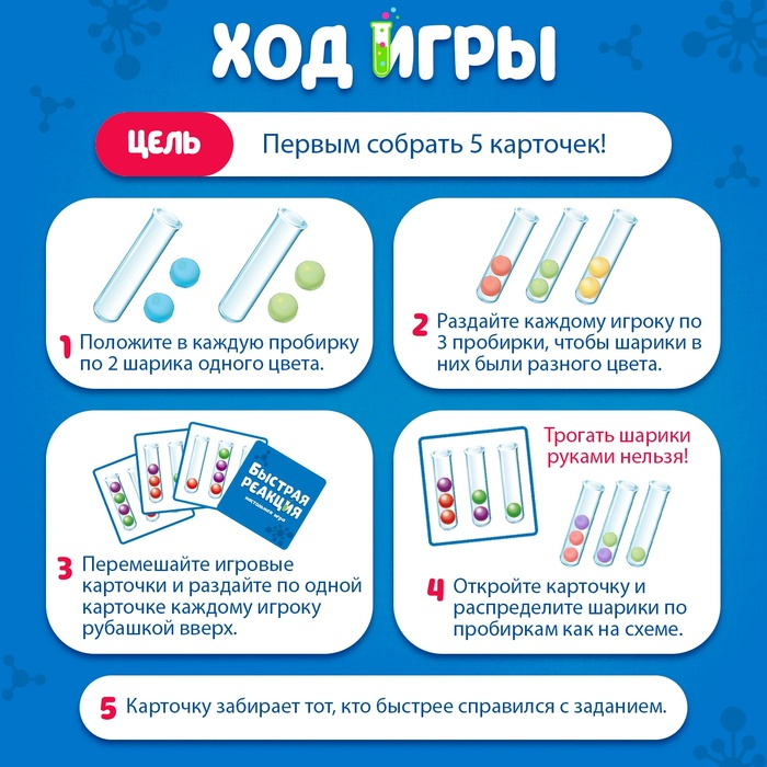 Настольная игра на скорость, логику и ловкость «Быстрая реакция», 2-4 игрока, 7+ Настольная игра на скорость, логику и ловкость «Быстрая реакция», 2-4 игрока, 7+