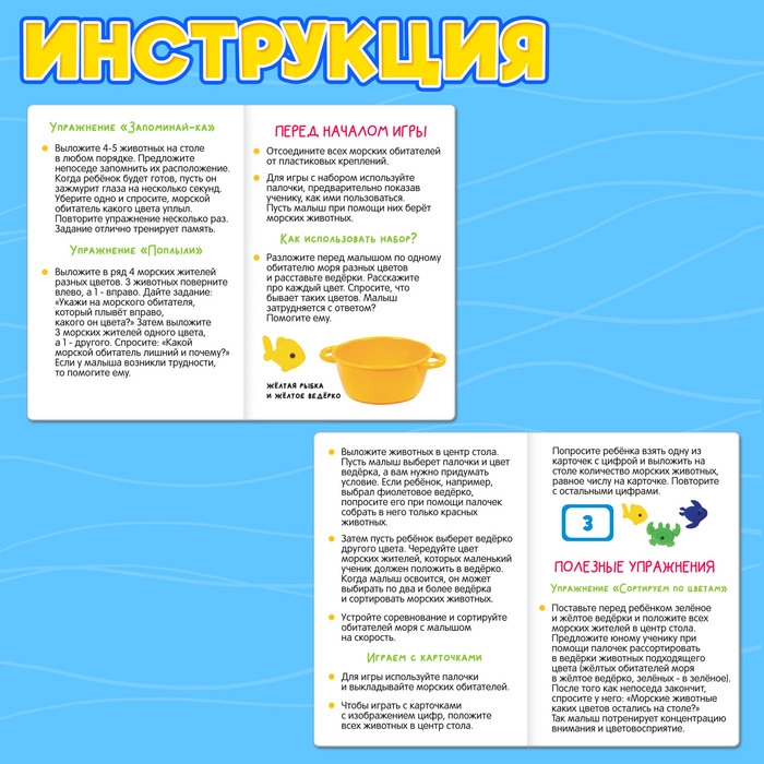 Развивающий сортер «Схвати рыбку» Развивающий сортер «Схвати рыбку»