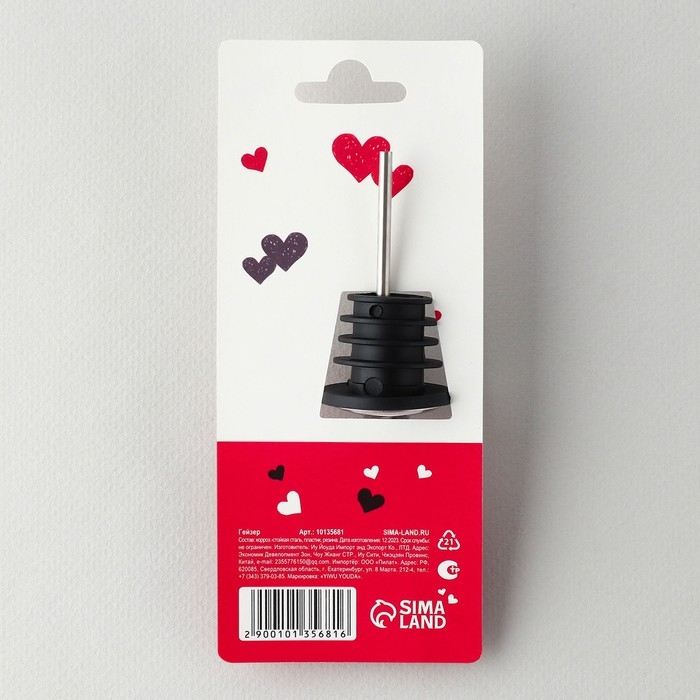 Гейзер «Любовь-это...», 10.5 х 3 см